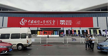 申曼 | 参加2020第22届中国国际工业博览会